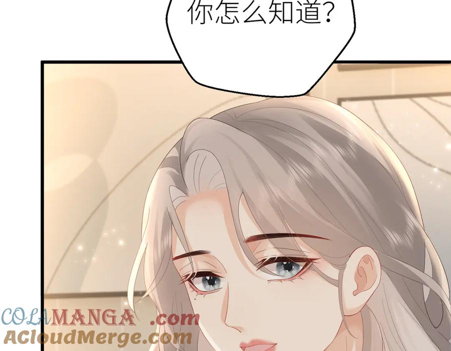 总有老师要请家长网盘漫画,第74话 珍藏照片49图