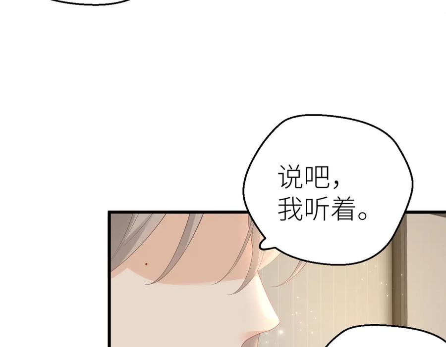 总有老师要请家长txt未删减漫画,第74话 珍藏照片51图