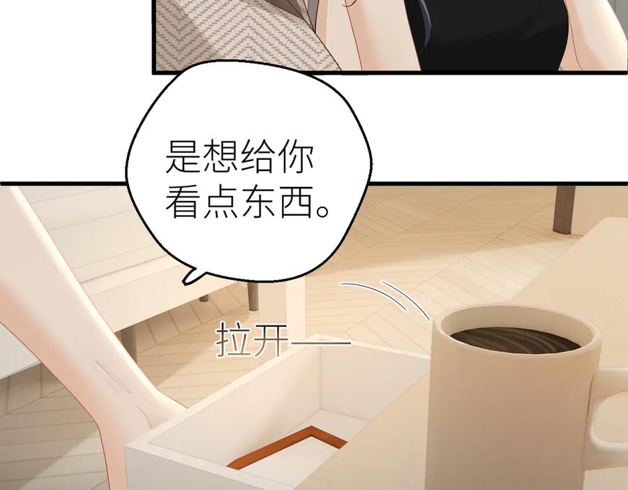 总有老师要请家长网盘漫画,第74话 珍藏照片53图