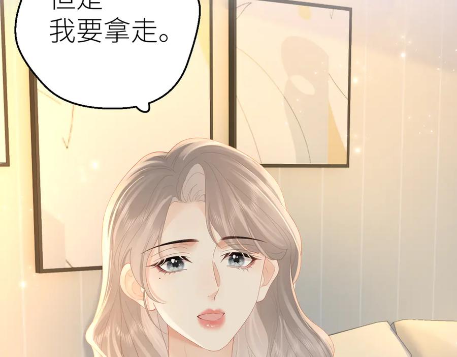 总有老师要请家长网盘漫画,第74话 珍藏照片63图