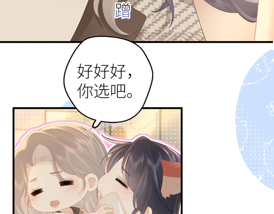 总有老师要请家长网盘漫画,第74话 珍藏照片68图