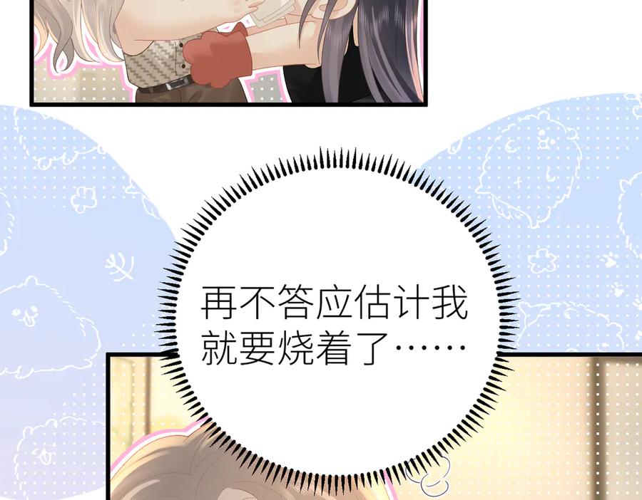 总有老师要请家长视频漫画,第74话 珍藏照片69图