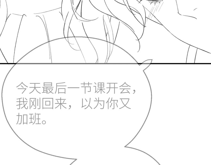 总有老师要请家长视频漫画,第74话 珍藏照片89图