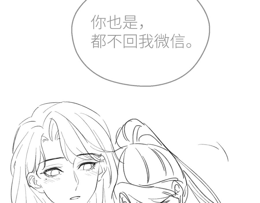 总有老师要请家长免费阅读漫画,第74话 珍藏照片90图