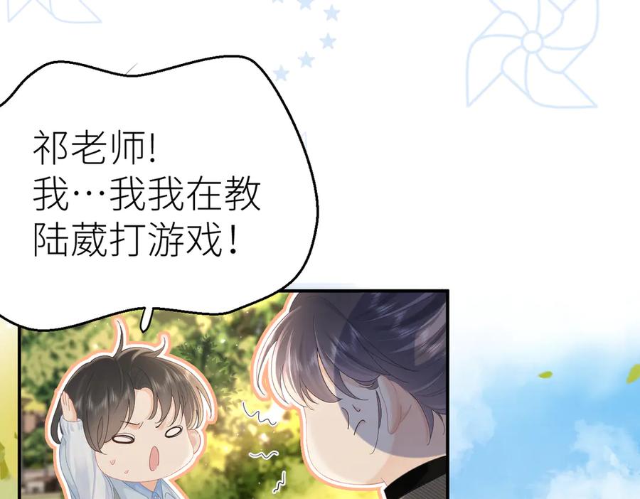 总有老师要请家长网盘漫画,第75话 过往相片17图