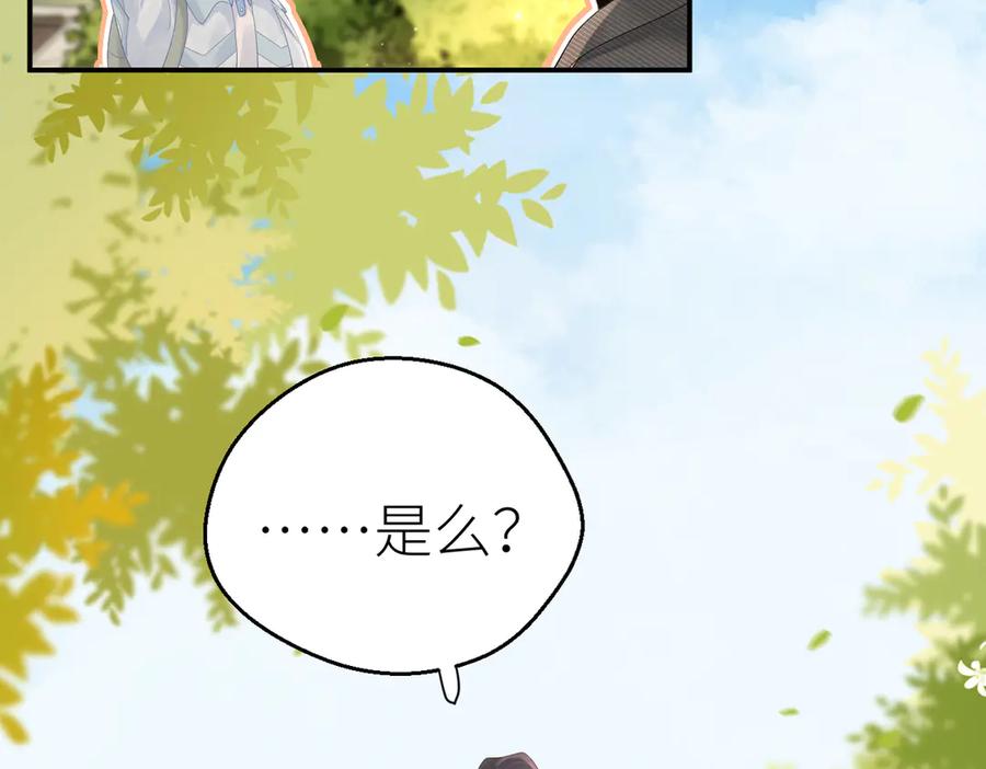 总有老师要请家长网盘漫画,第75话 过往相片18图