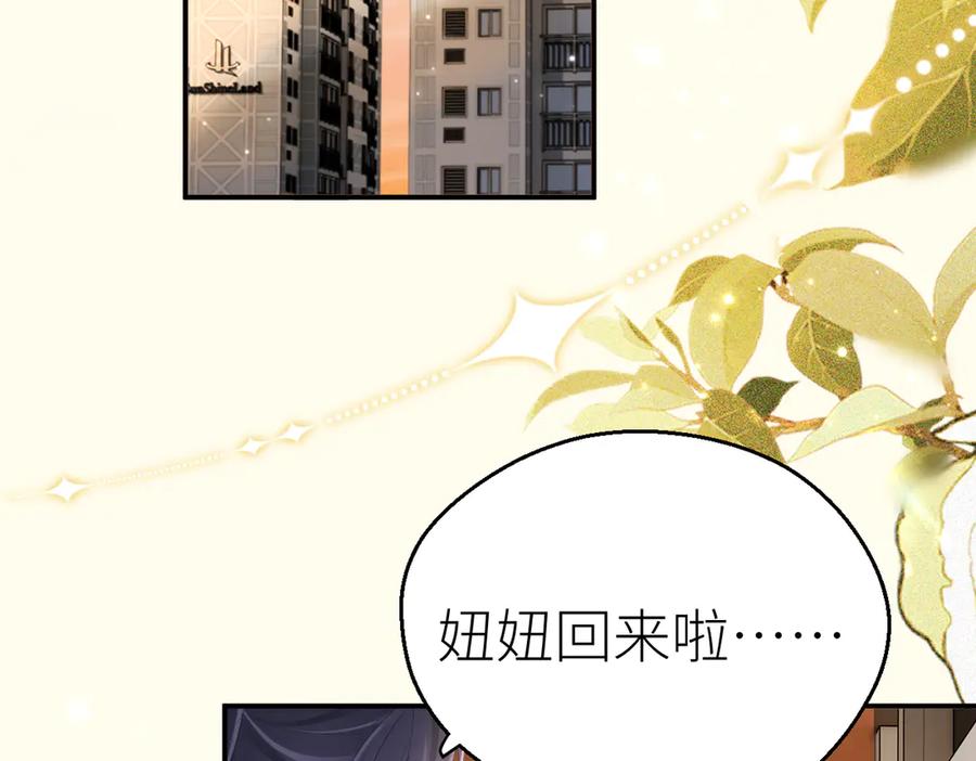 总有老师要请家长网盘漫画,第75话 过往相片24图