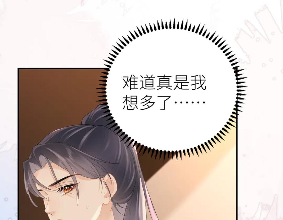 总有老师要请家长网盘漫画,第75话 过往相片30图