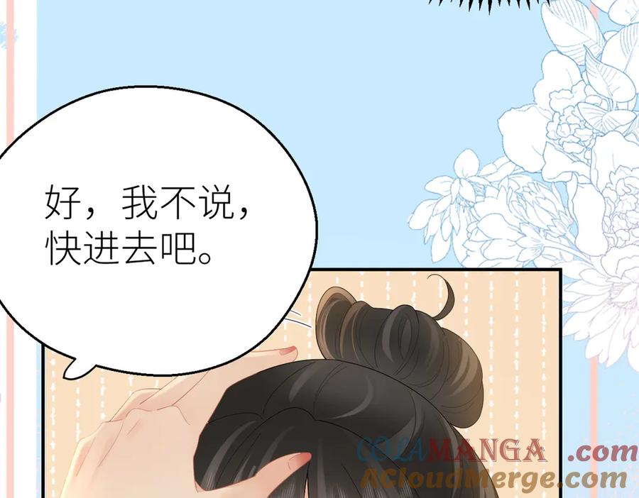 总有老师要请家长网盘漫画,第75话 过往相片34图