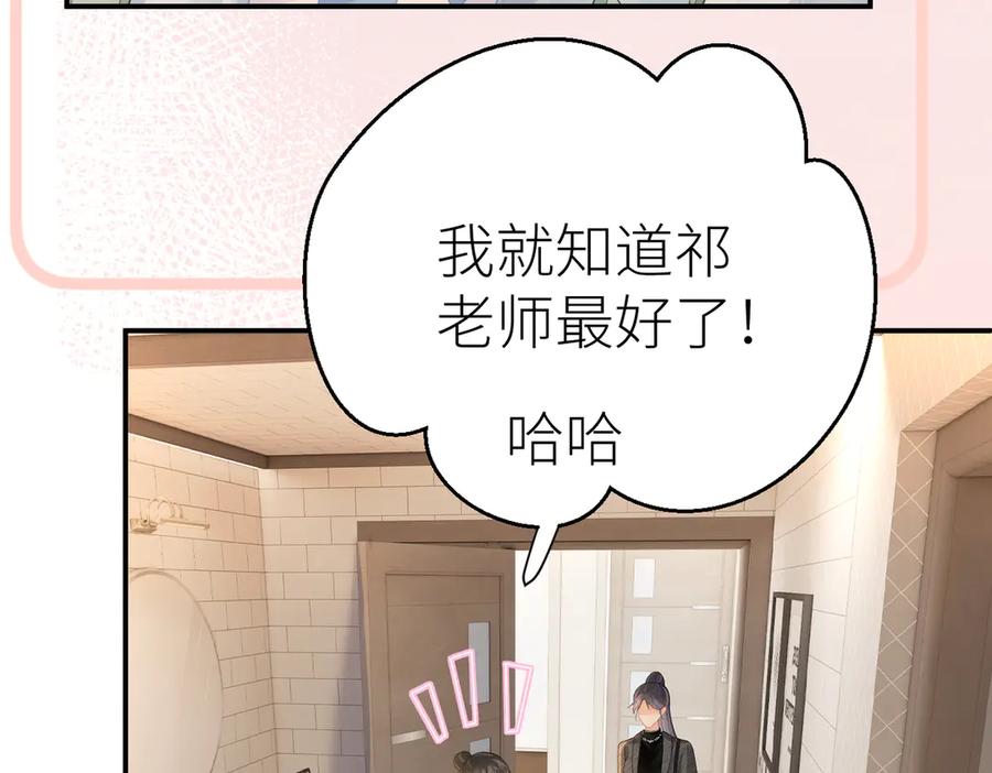 总有老师要请家长网盘漫画,第75话 过往相片36图