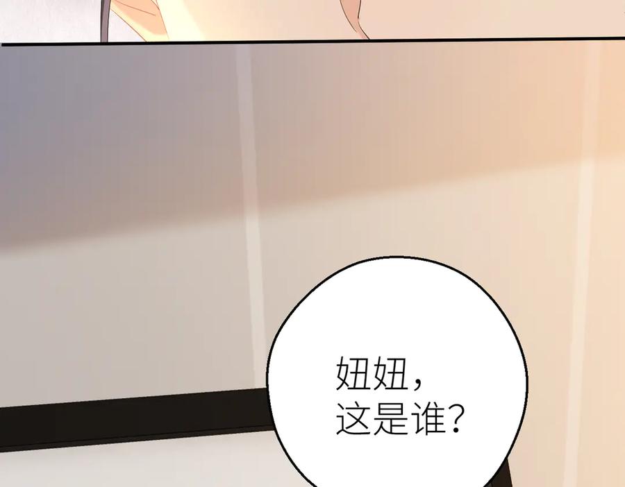 总有老师要请家长网盘漫画,第75话 过往相片42图