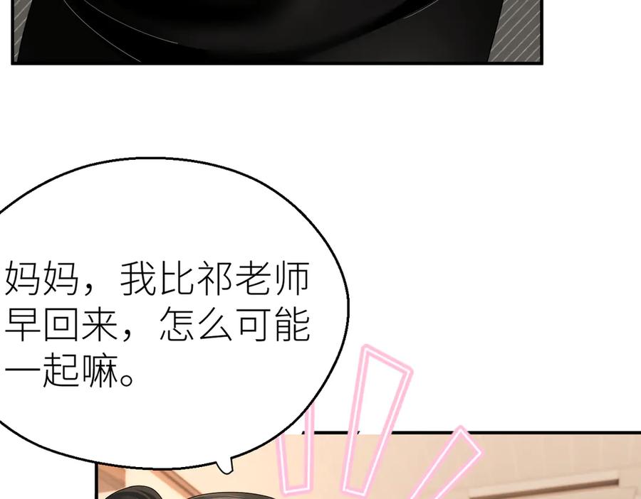 总有老师要请家长网盘漫画,第75话 过往相片60图