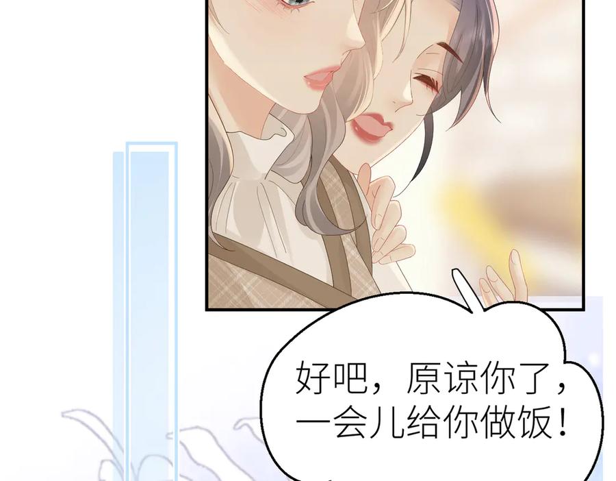 总有老师要请家长网盘漫画,第75话 过往相片69图