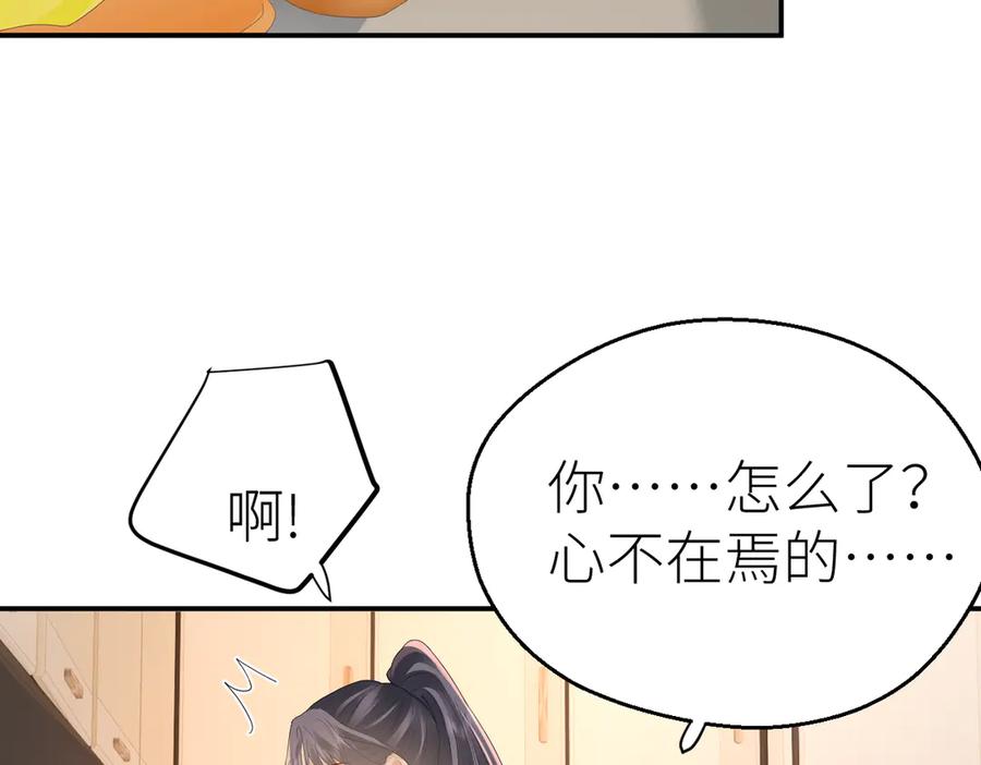 总有老师要请家长网盘漫画,第75话 过往相片75图