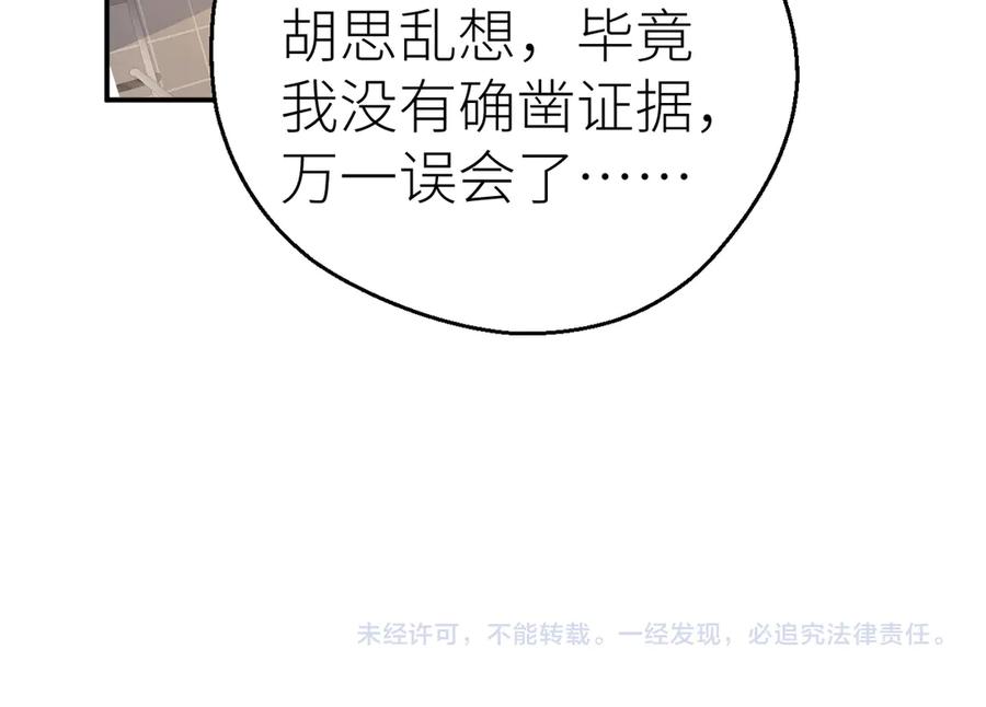 总有老师要请家长网盘漫画,第75话 过往相片78图