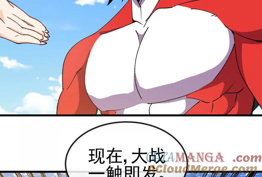 我是怪兽大主宰漫画,第092话 变回人类9图