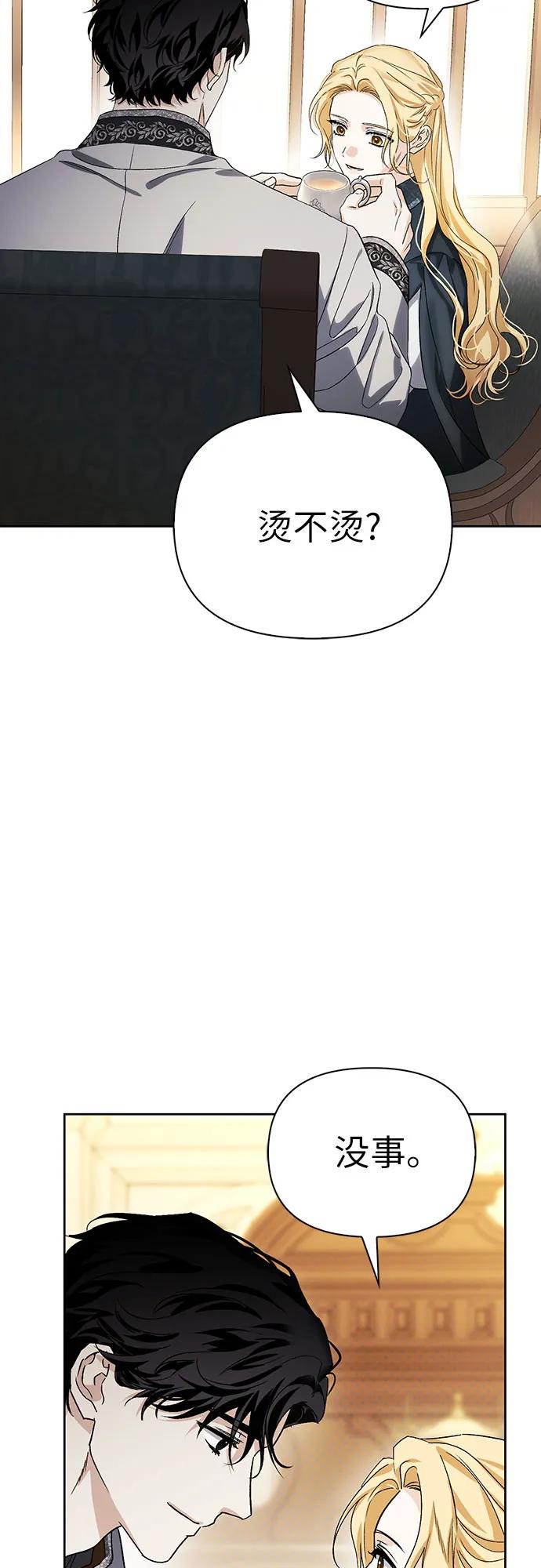 驯服前夫的疯狗漫画,第92话（完）11图