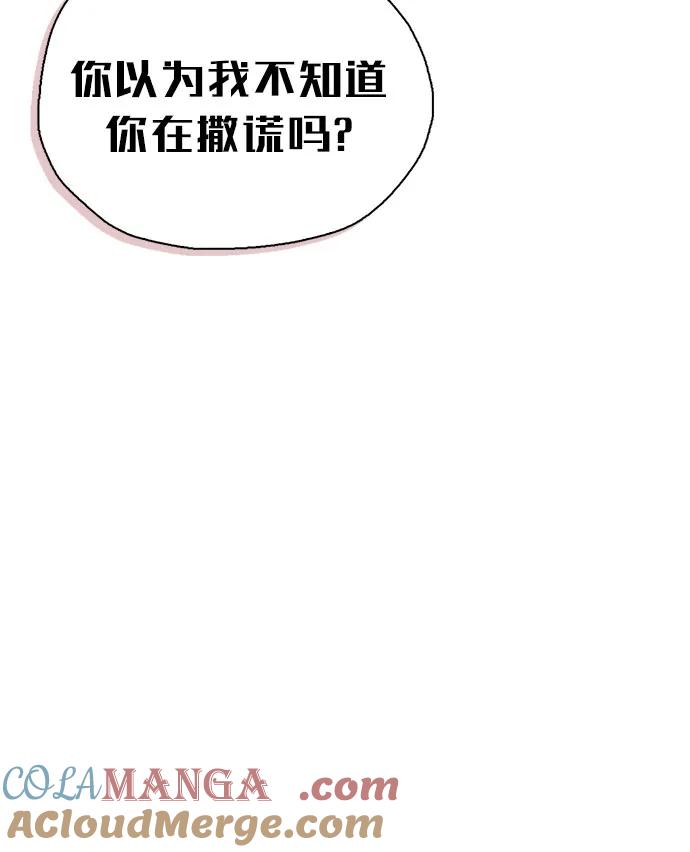 驯服前夫的疯狗漫画,[外传 02] 强大的女人19图