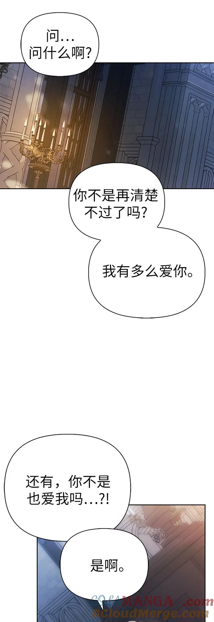 驯服前夫的疯狗漫画,[外传 02] 强大的女人28图