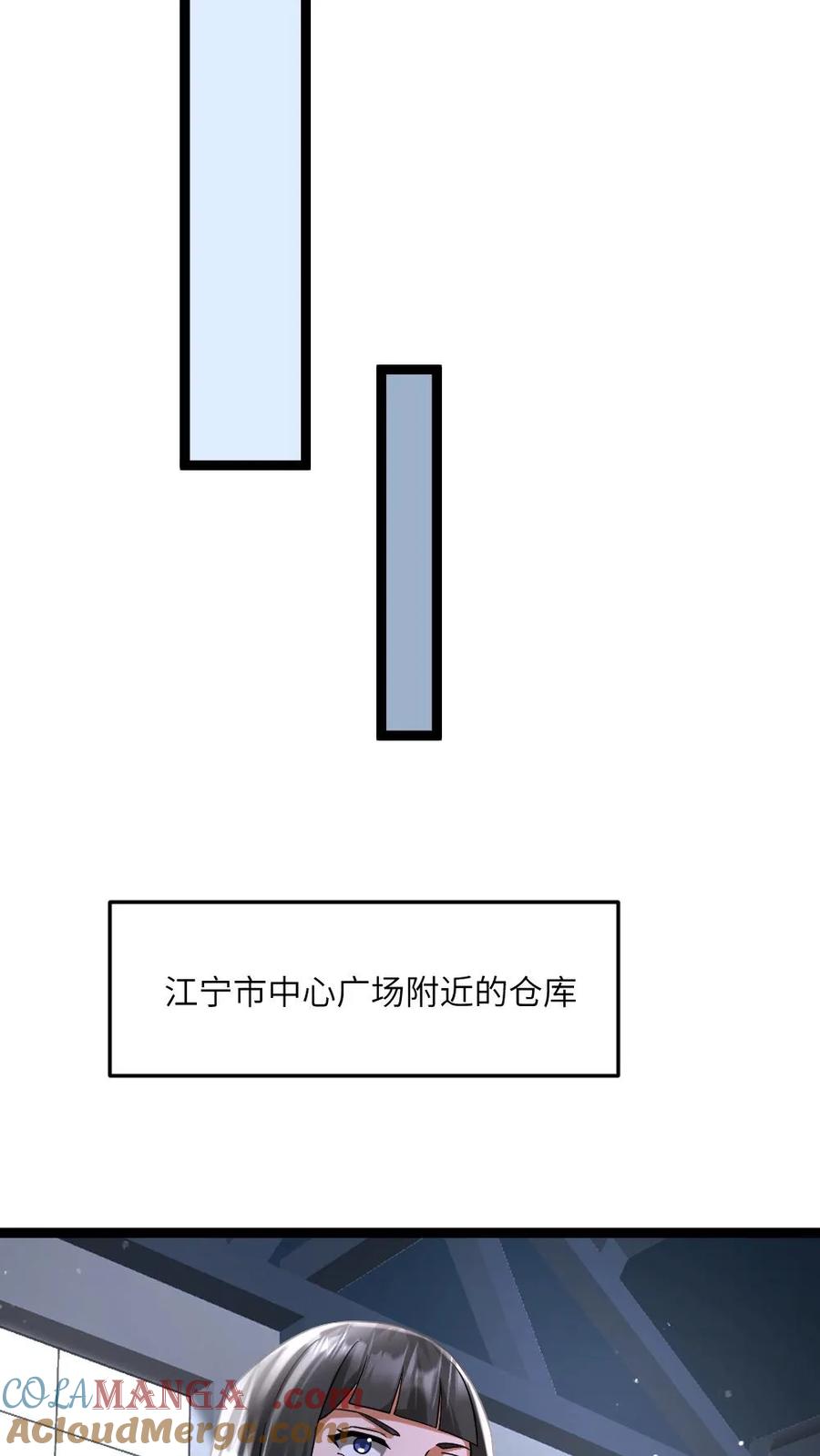 全球冰封我打造了末日安全屋下载漫画,第553话 火海17图