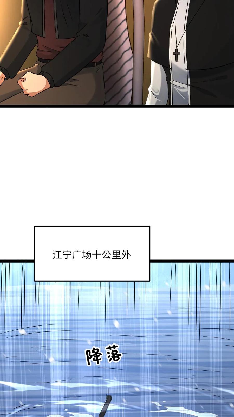 全球冰封我打造了末日安全屋方雨晴漫画,第554话 守株待兔8图