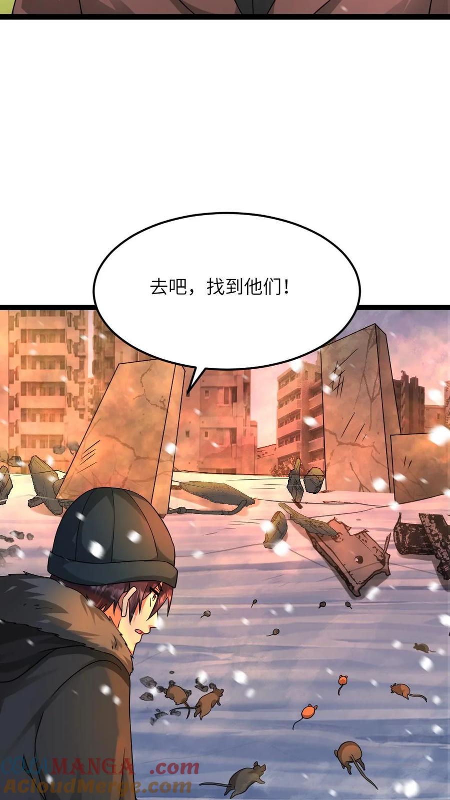 全球冰封我打造了末日安全屋听书漫画,第555话 正式对上蚀月组17图