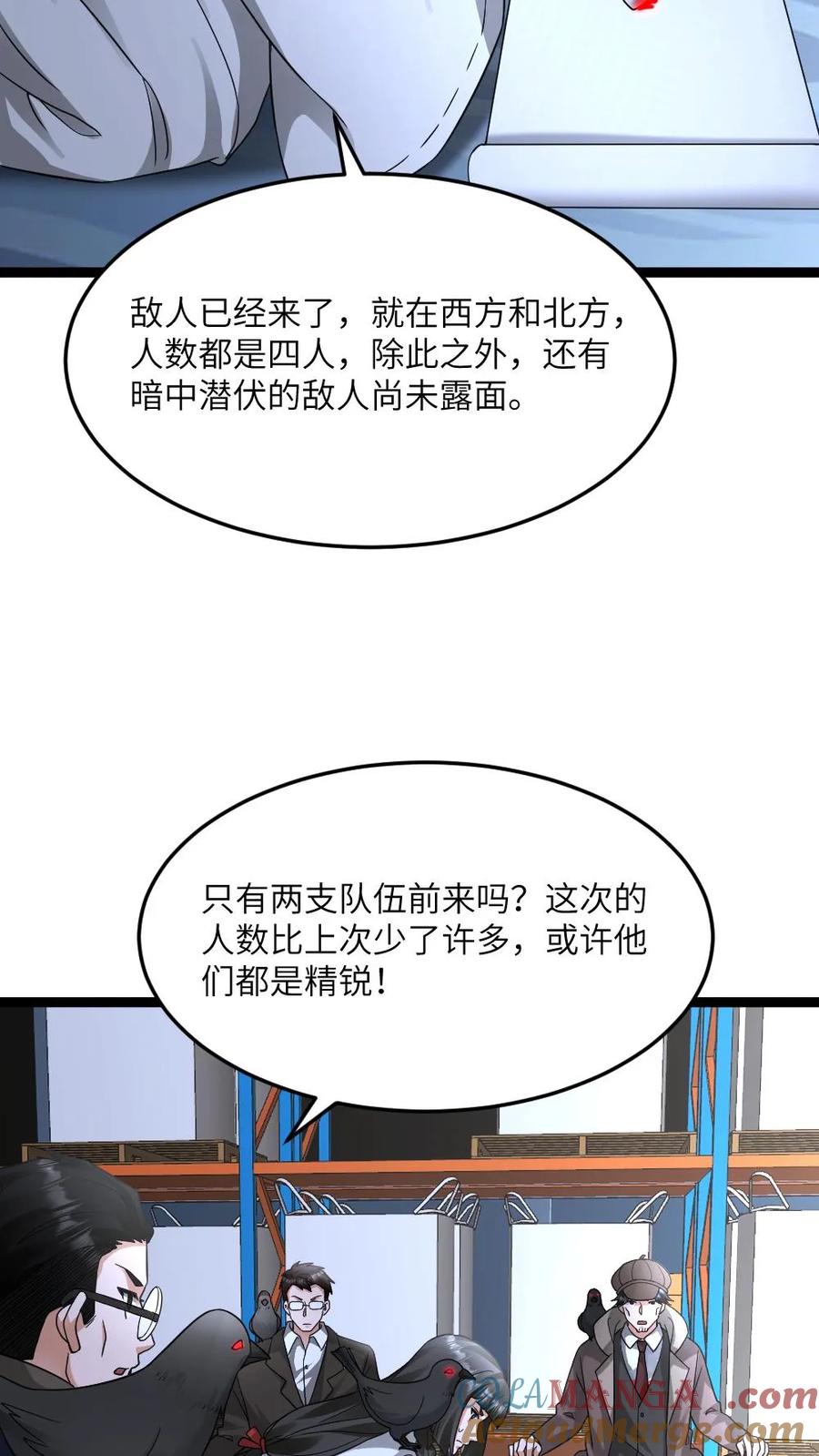 末日全球冰封我打造了末日安全屋漫画,第556话 魂兽vs悟心鬼9图