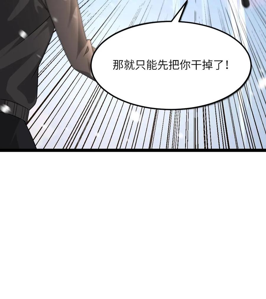 全球冰封我打造了末日安全屋txt漫画,第559话 打架还带啦啦队28图