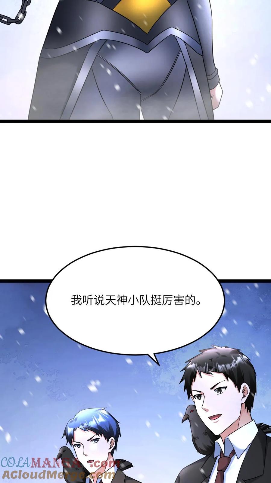 全球冰封：我打造了末日安全屋漫画,第562话 原来是僵尸3图