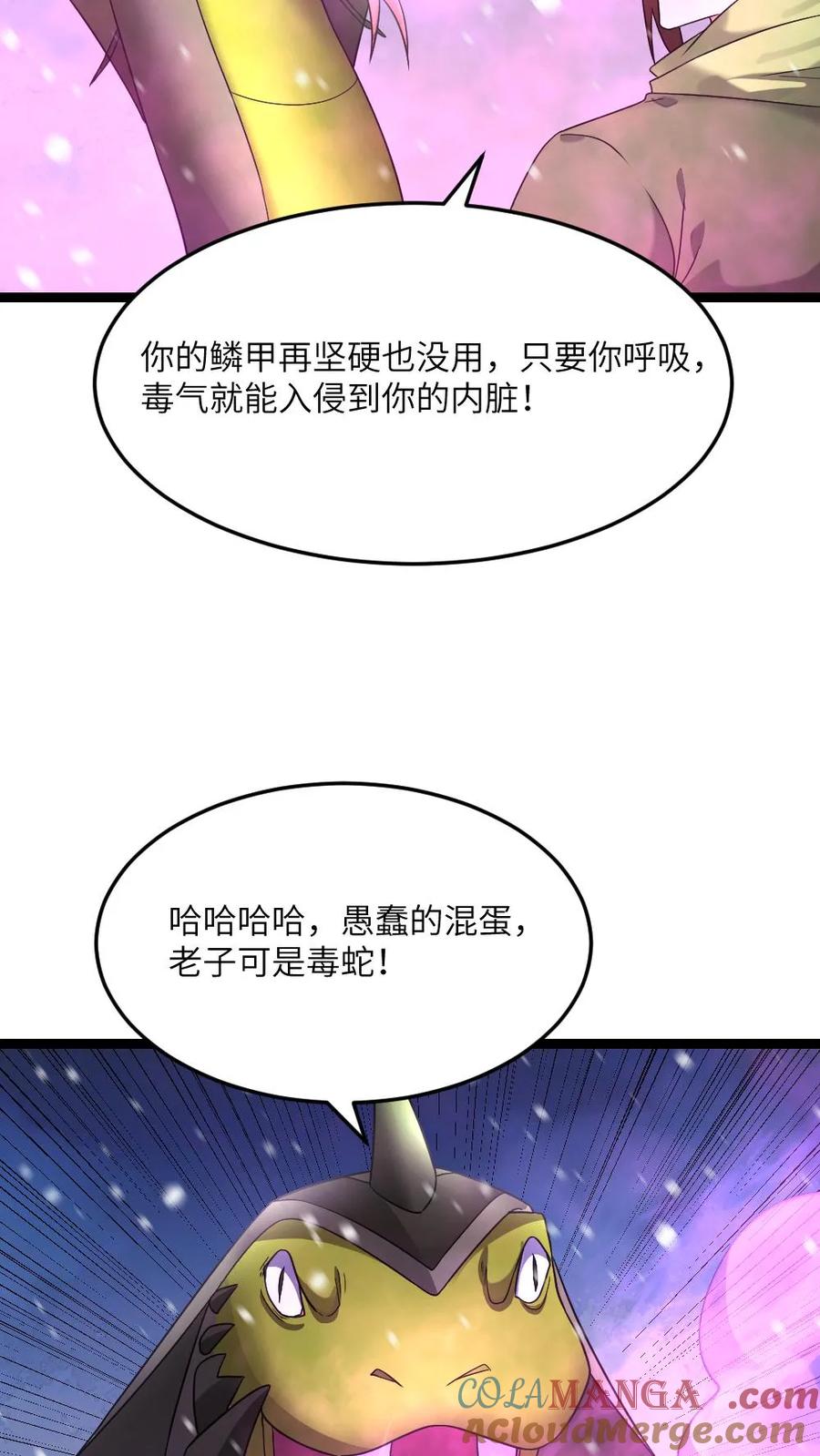 全球冰封：我打造了末日安全屋漫画,第562话 原来是僵尸11图