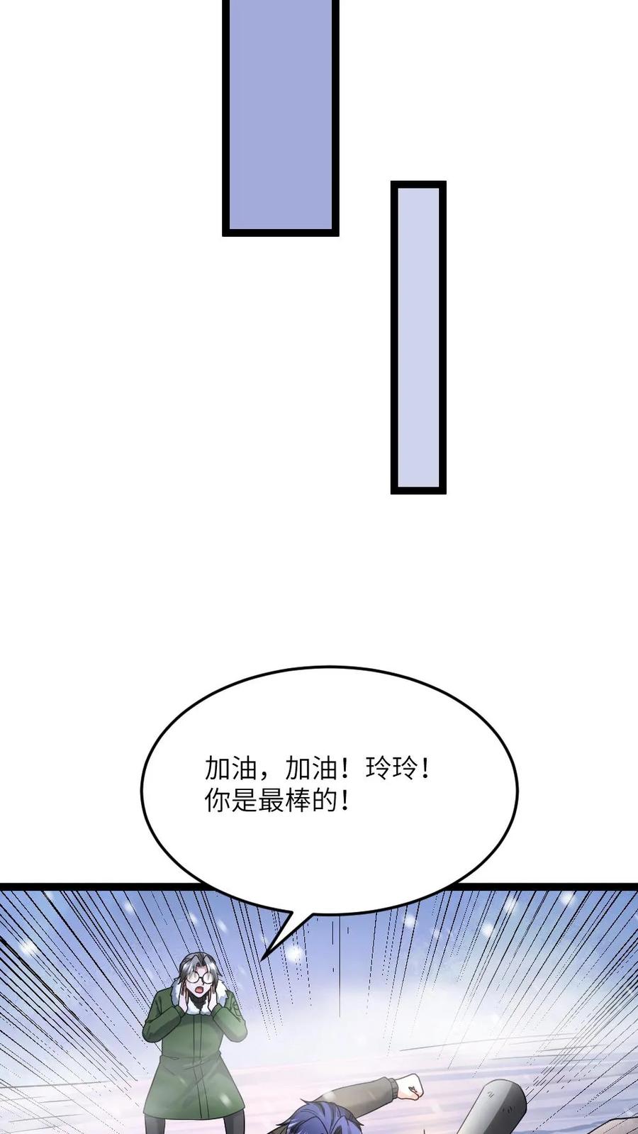 全球冰封：我打造了末日安全屋漫画,第562话 原来是僵尸18图