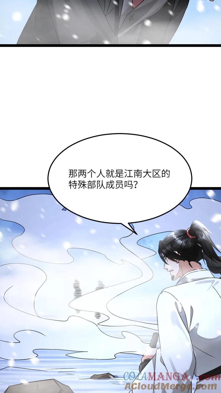 全球冰封我打造了末日安全屋免费观看漫画,第564话 陈潇潇被秒15图