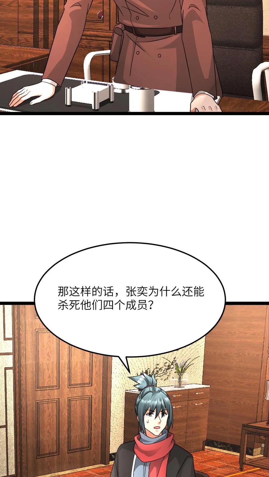 全球冰封我打造了末日安全屋免费漫画,第583话 “舔狗”队队长6图