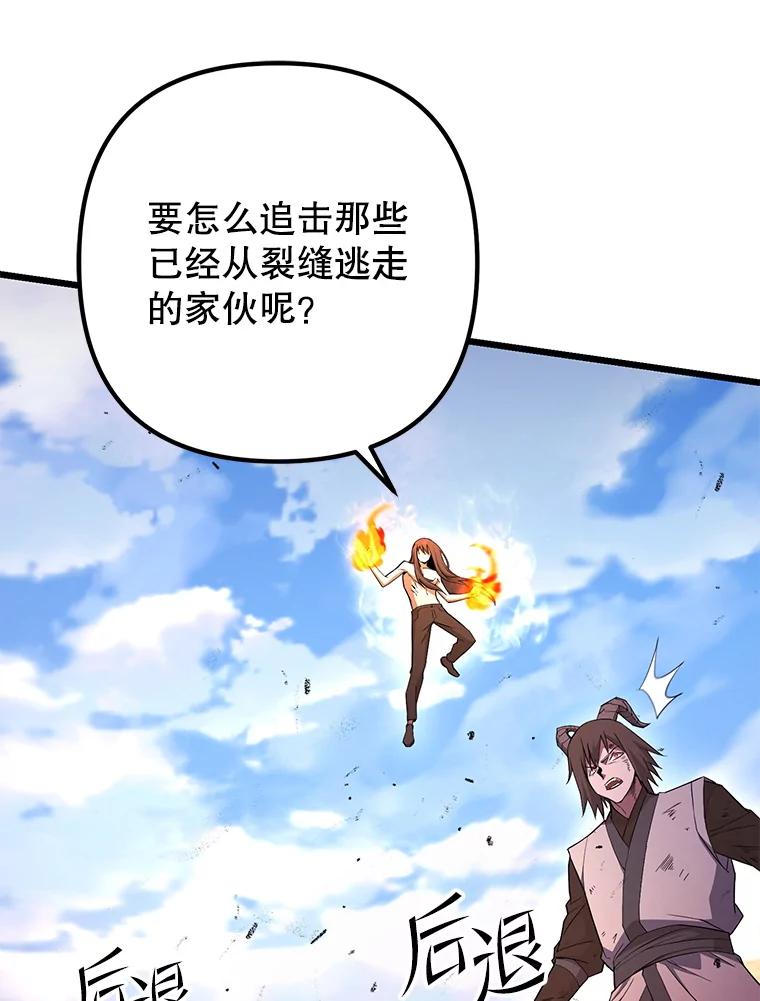 从满级开始升级漫画,74.女神的空间26图