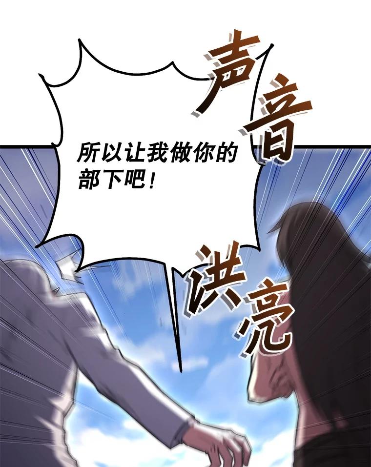 从满级开始升级漫画,74.女神的空间55图