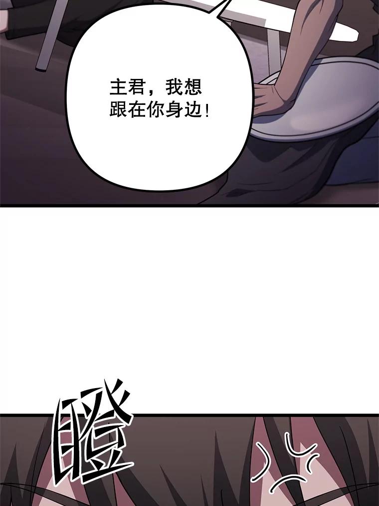 从满级开始升级漫画,74.女神的空间83图