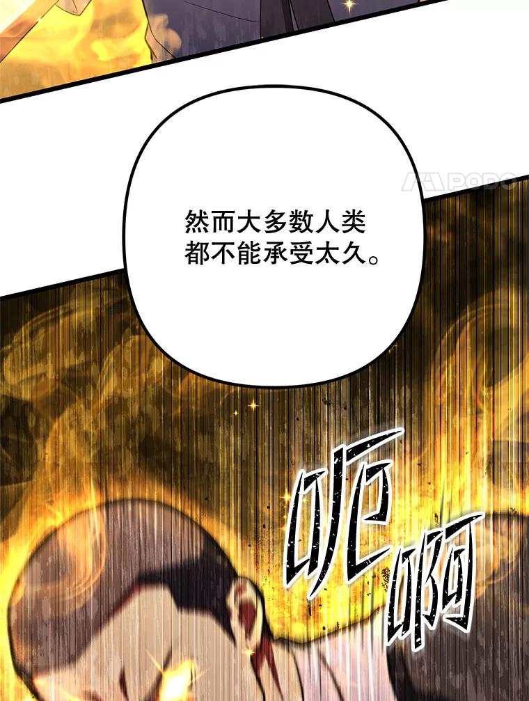 从满级开始升级漫画,75.跨越次元24图