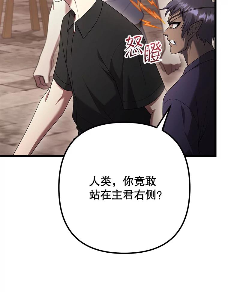 从满级开始升级漫画,75.跨越次元43图