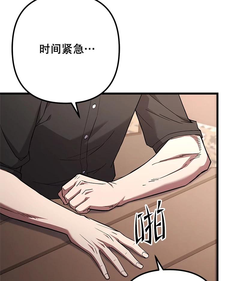 从满级开始升级漫画,75.跨越次元67图