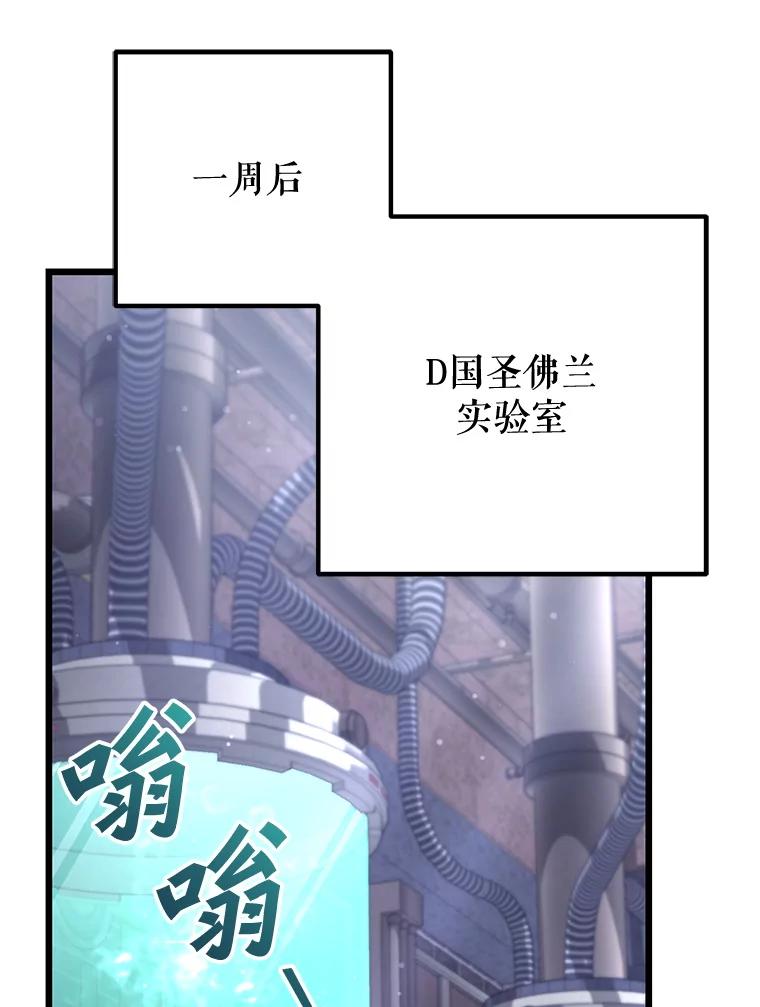 从满级开始升级漫画,75.跨越次元112图