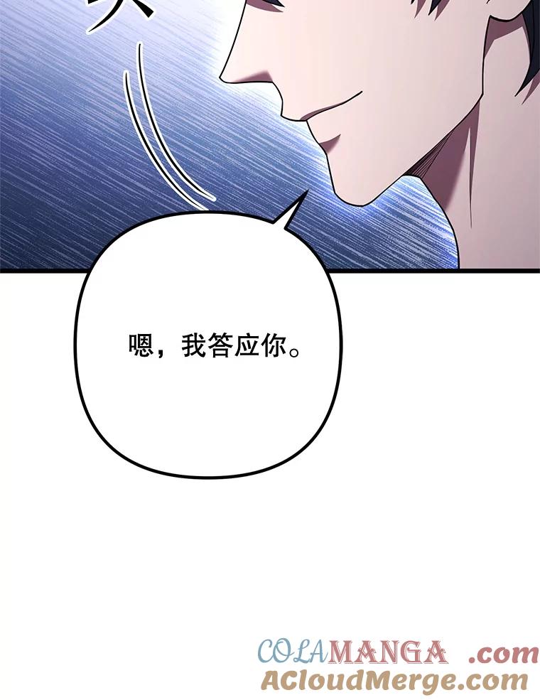 从满级开始升级漫画,75.跨越次元125图