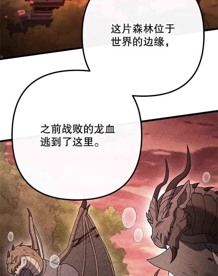 从满级开始升级漫画,76.抵达魔界23图