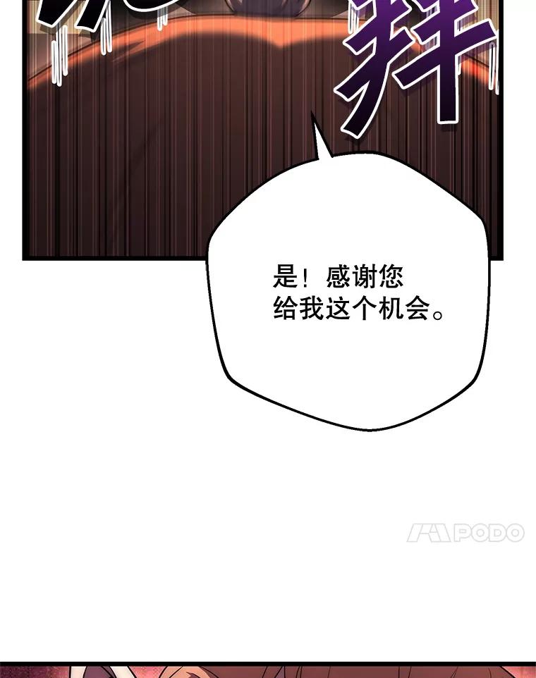 从满级开始升级漫画,76.抵达魔界139图