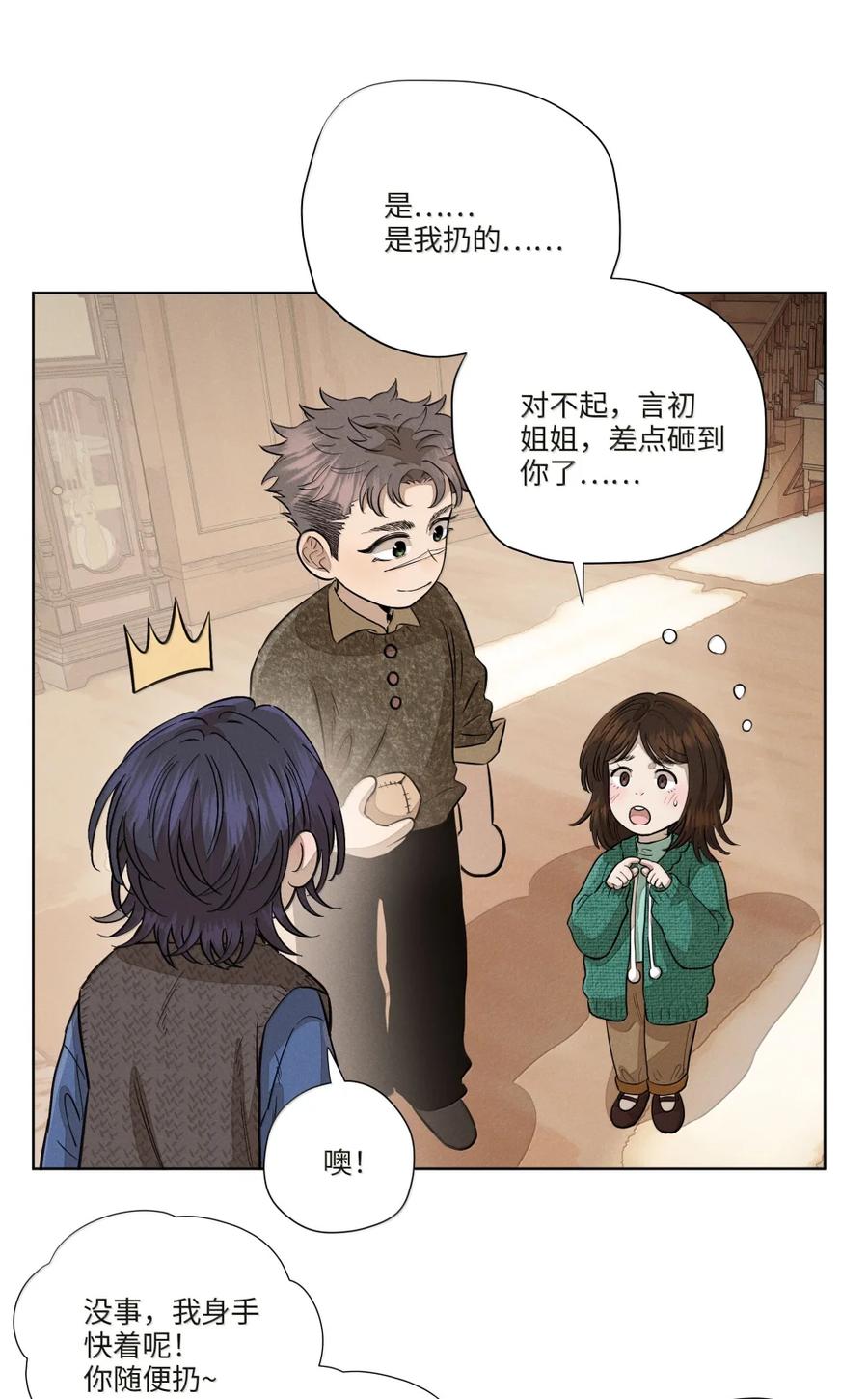 越过尘世的歌下拉式免费观看漫画,第八十话 始终如一之人12图