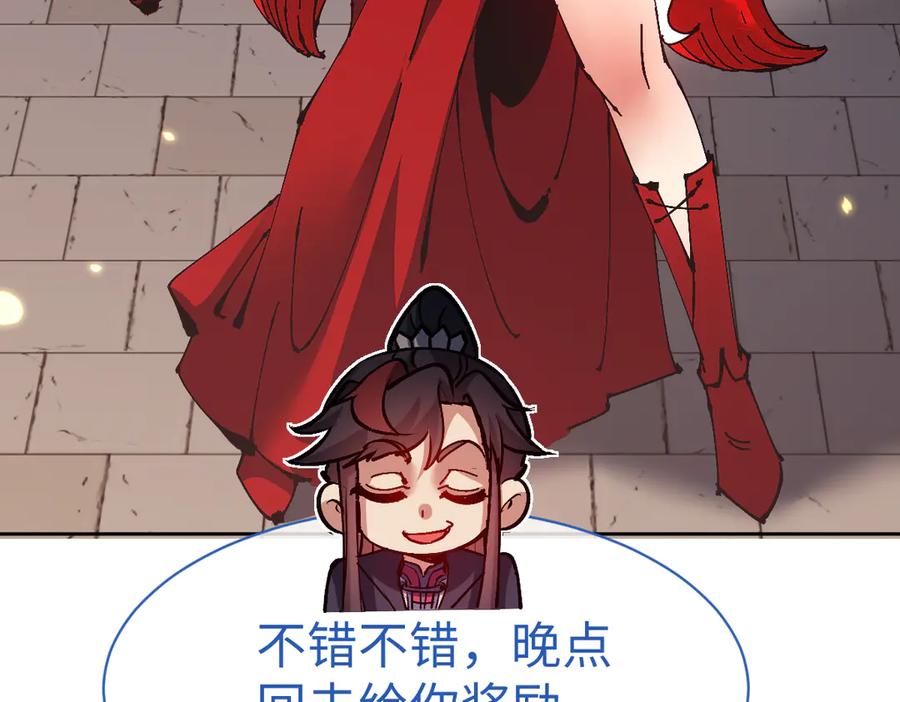 师尊：这个冲师逆徒才不是圣子漫画,第105话 离别前的愿望18图