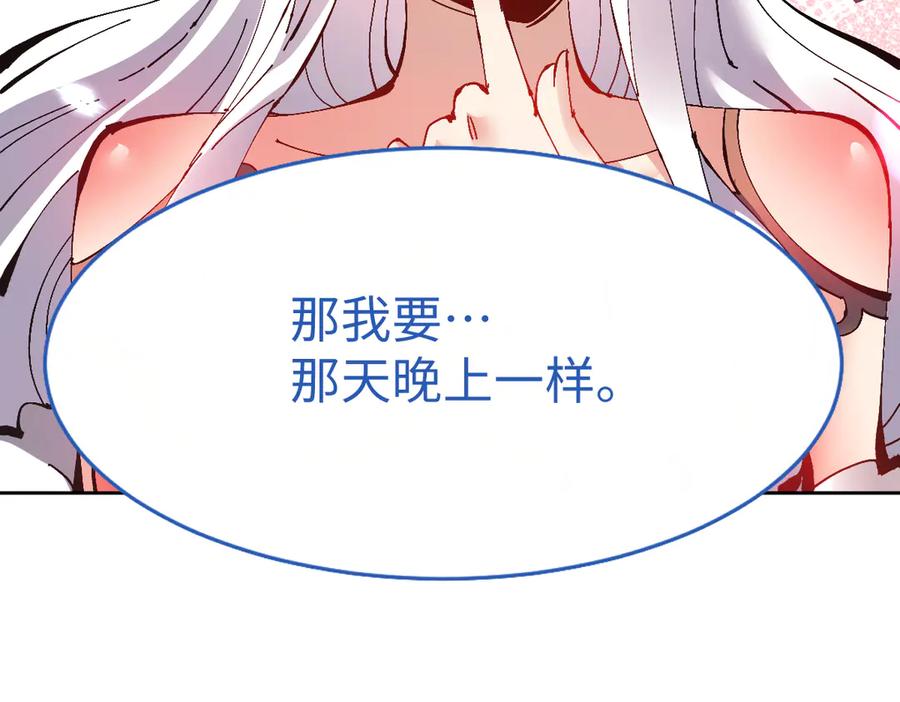 师尊：这个冲师逆徒才不是圣子漫画,第105话 离别前的愿望23图