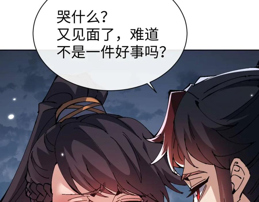 师尊：这个冲师逆徒才不是圣子漫画,第105话 离别前的愿望40图