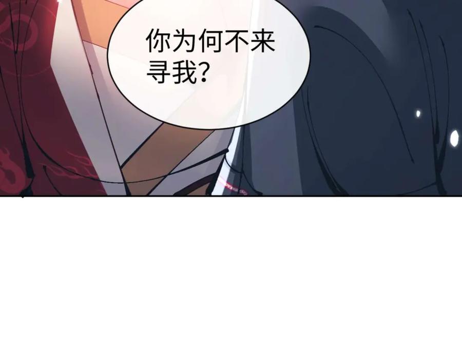 师尊这个逆徒才不是圣子免费漫画,第105话 离别前的愿望42图