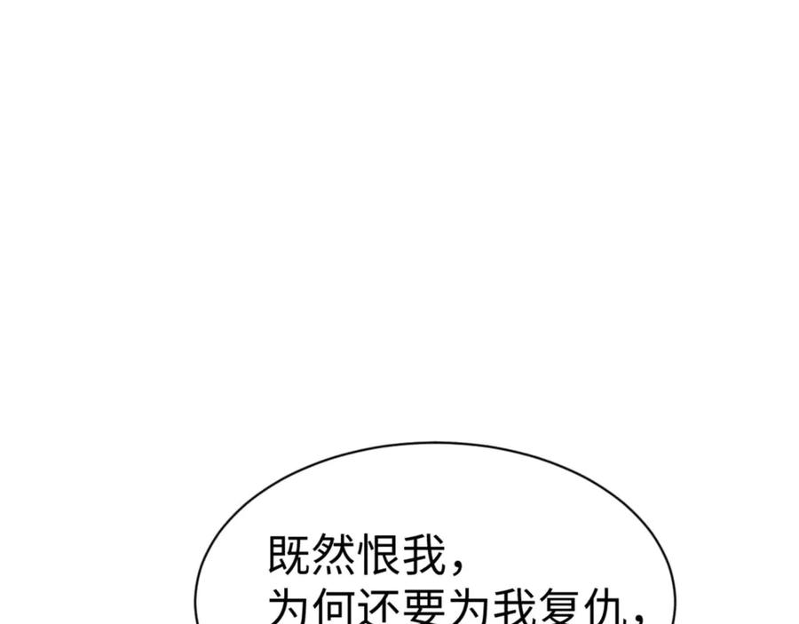 师尊这个逆徒才不是圣子免费漫画,第105话 离别前的愿望54图