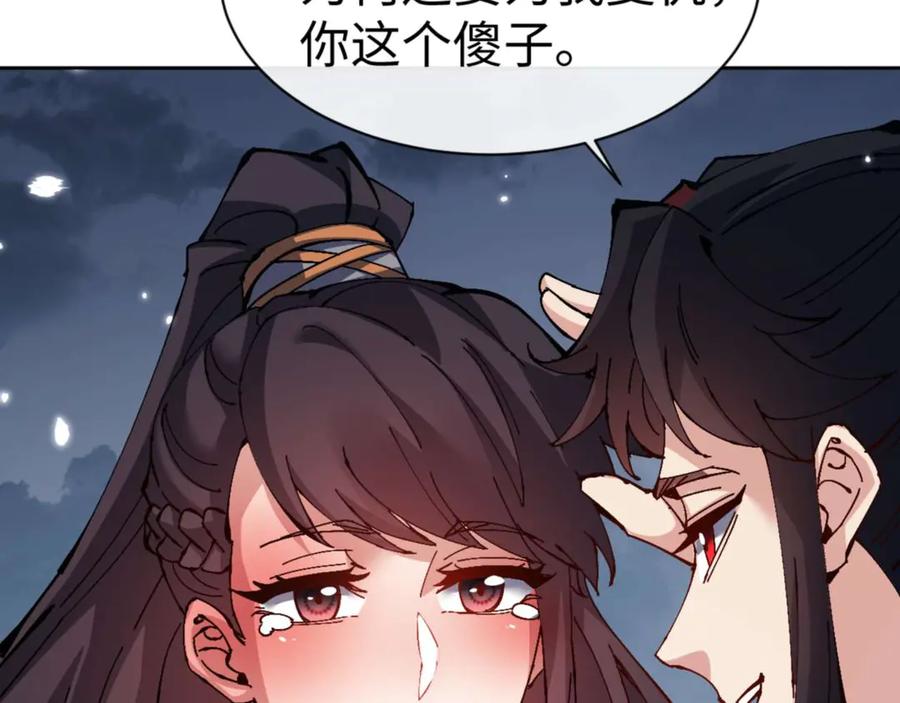 师尊：这个冲师逆徒才不是圣子漫画,第105话 离别前的愿望55图